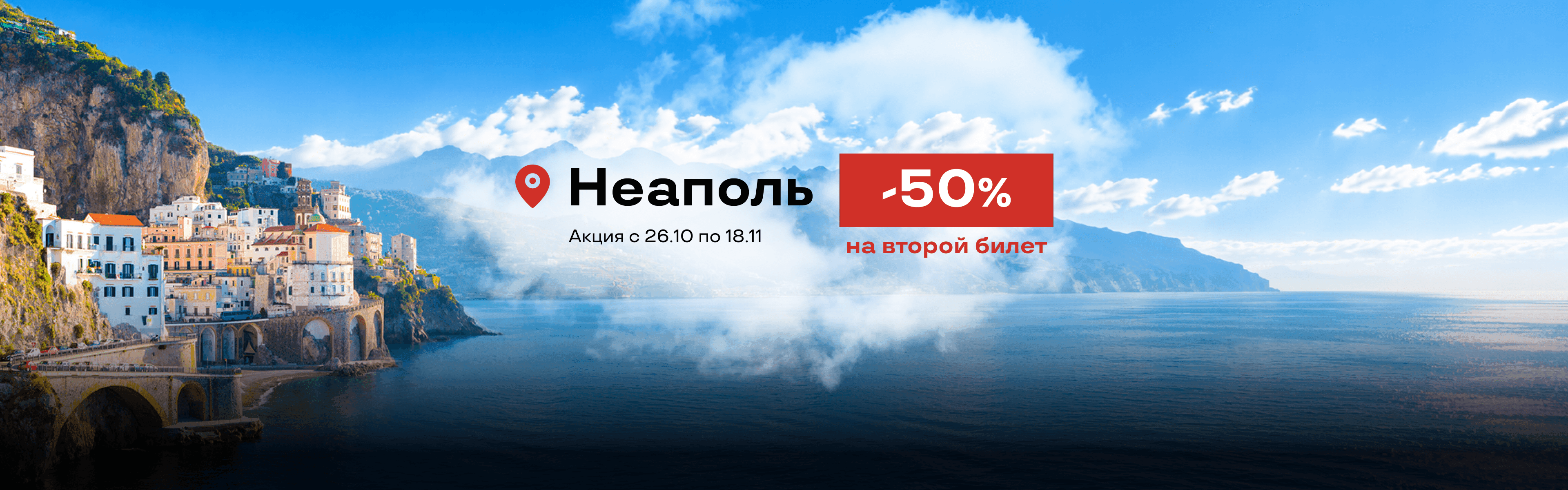 Италия билеты от 3479 грн
